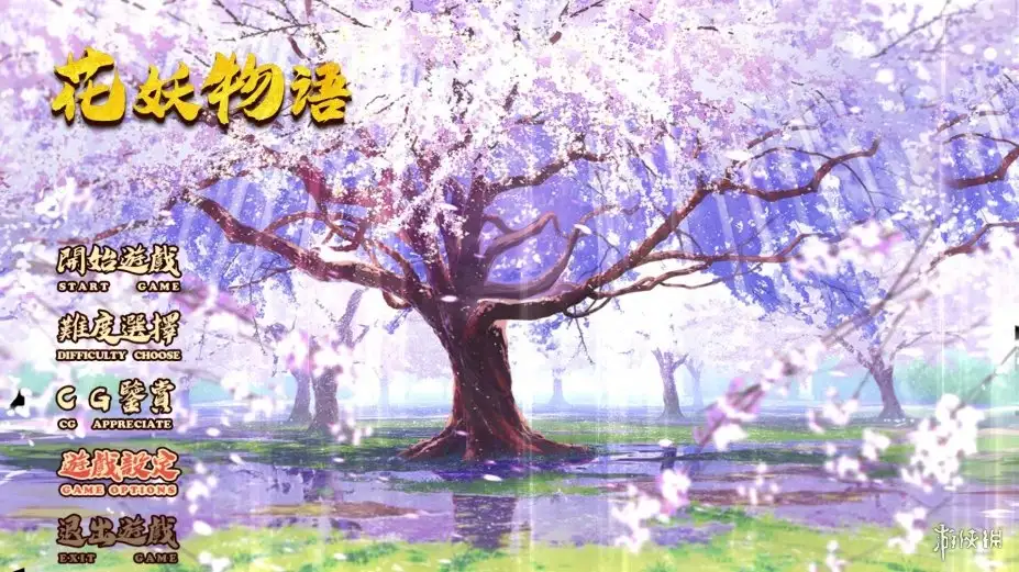 花妖物语 截图1