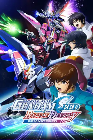 机动战士高达SEED：激斗命运复刻版