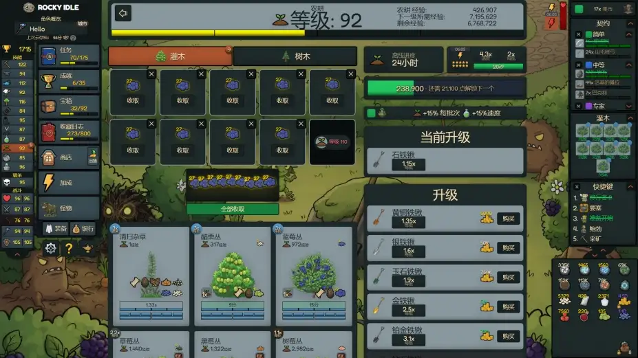 洛基放置 截图3