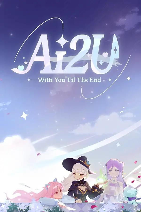 AI病娇女友模拟器