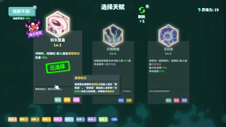 我不是魔王 截图3