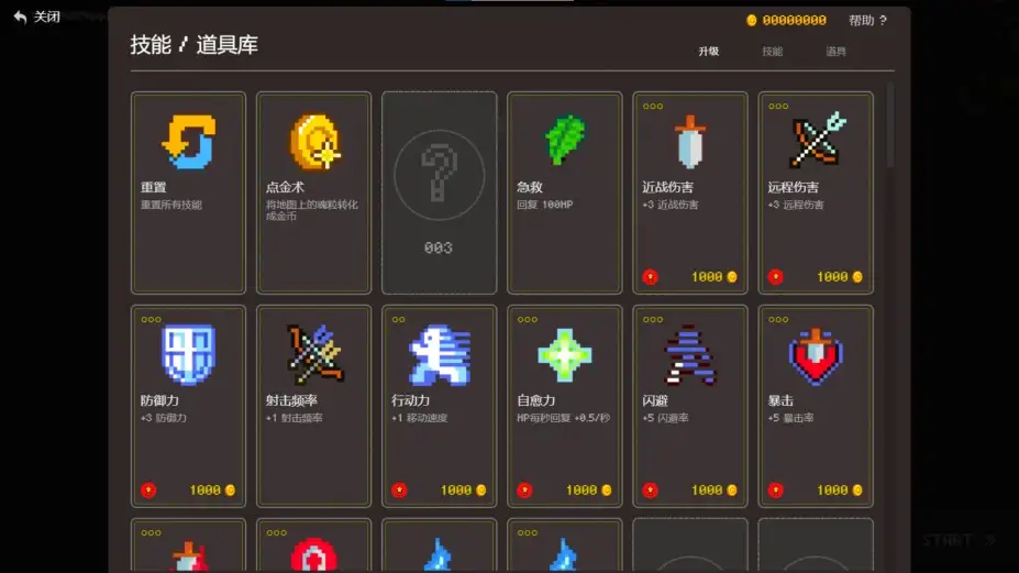 灵域守护者 截图1