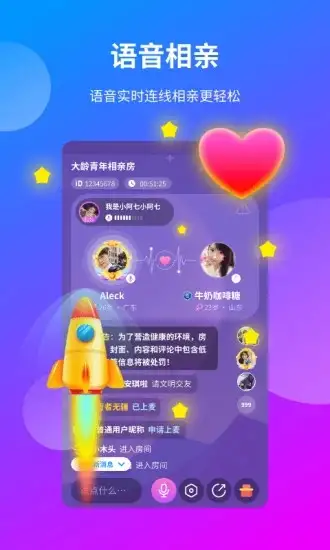 一花交友官方版 截图2
