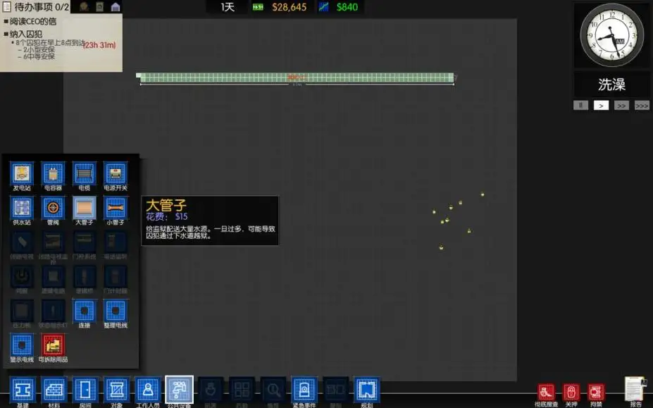 监狱建筑师 截图2