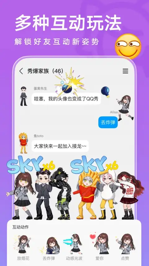 QQ极速版app 截图2