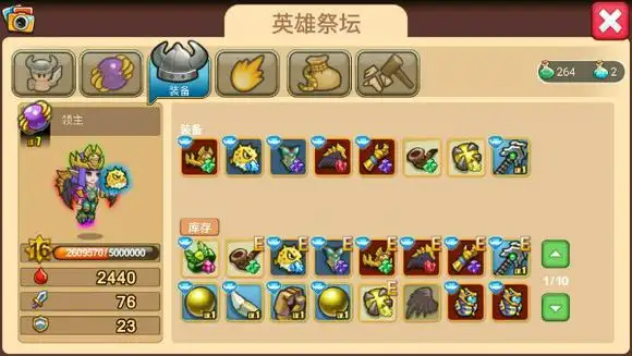 小小帝国 截图3