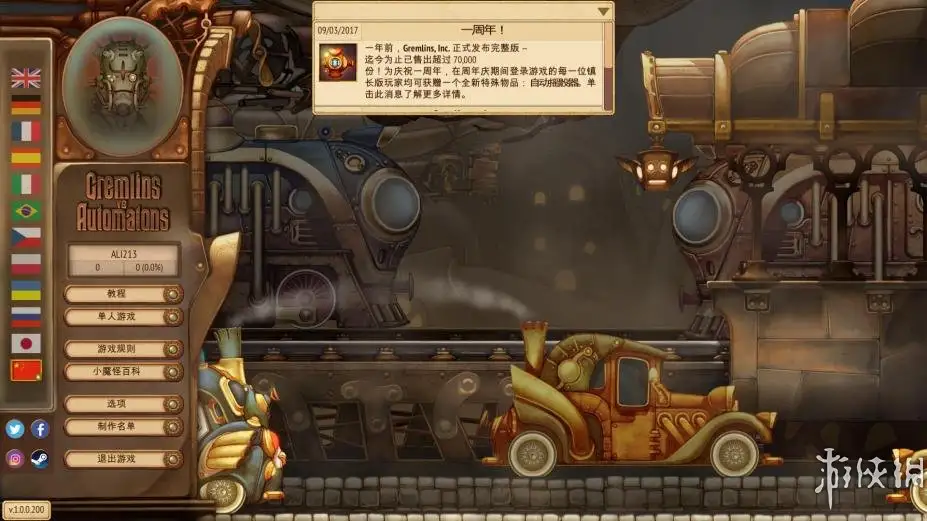 妖精股份公司 截图1