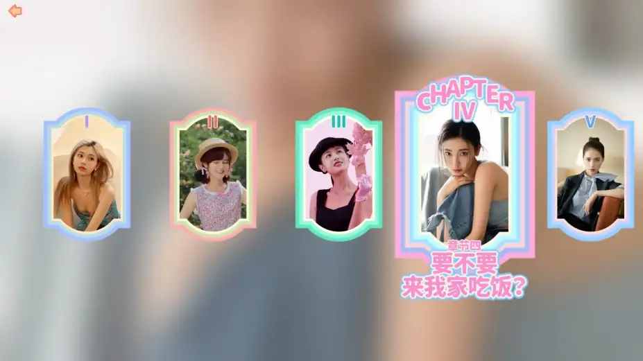 完蛋！我被美女包围了！ 截图2