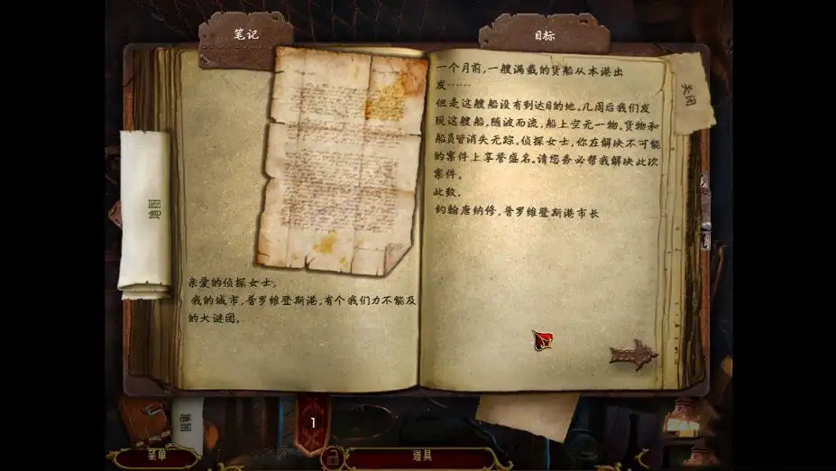 黑暗迷失：舰船魅影 截图3