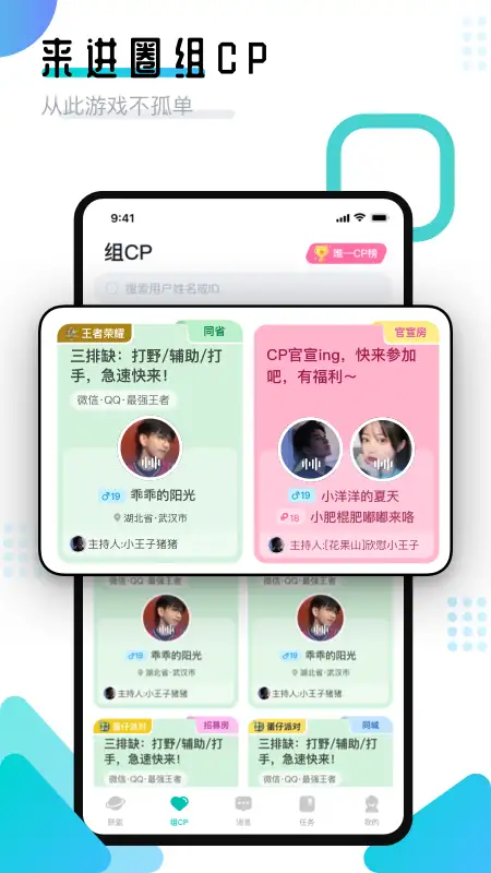 进圈领队版app 截图2