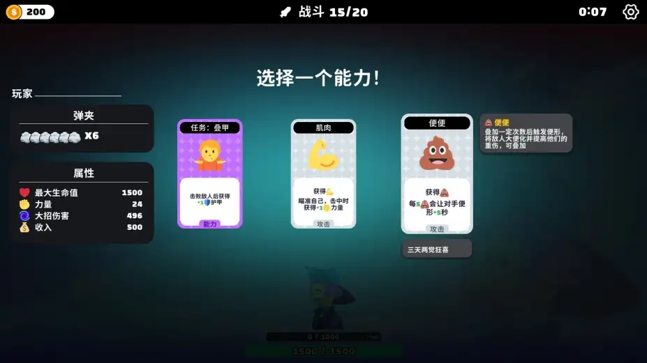 超级键盘侠 截图2