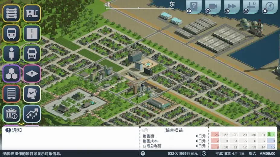 A列车，开始吧 观光开发计划 截图2