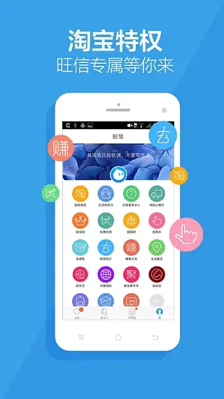 阿里旺旺手机版 截图2
