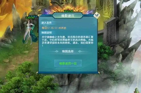 游龙传说 截图1