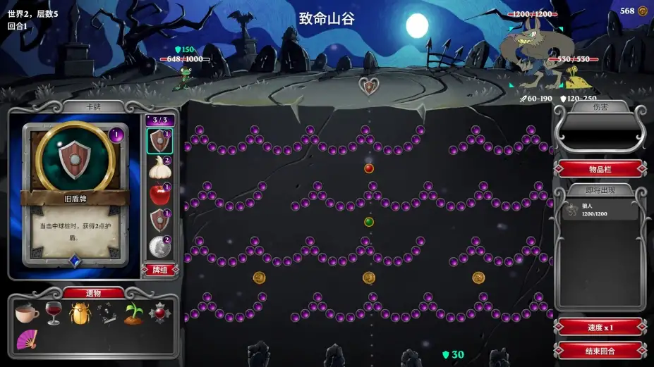 弹珠魔塔 截图2