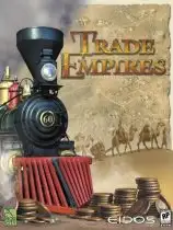 贸易帝国