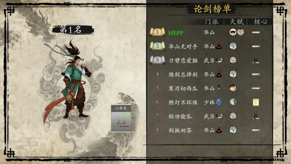 背包闯江湖 截图1