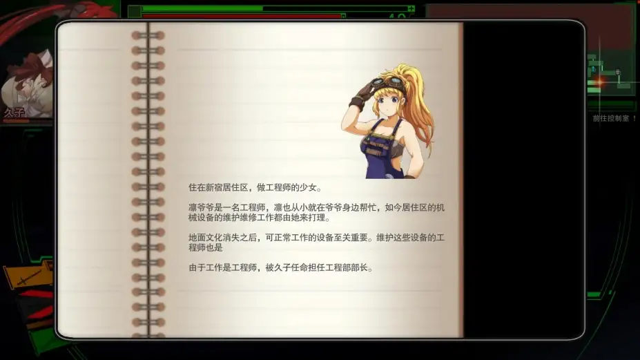 校园默示录 截图1