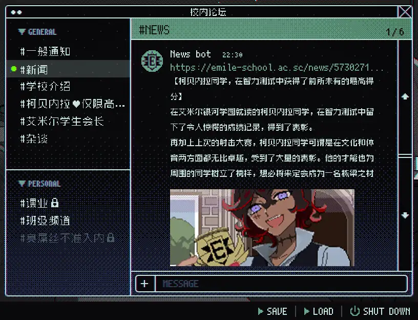 少年的终结 截图3