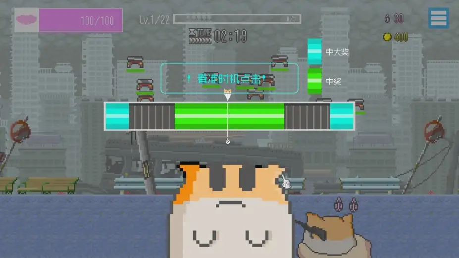 最终兵器鼠鼠 截图1