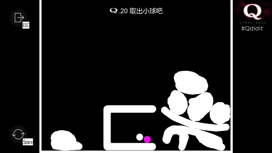 Q重制版 截图2