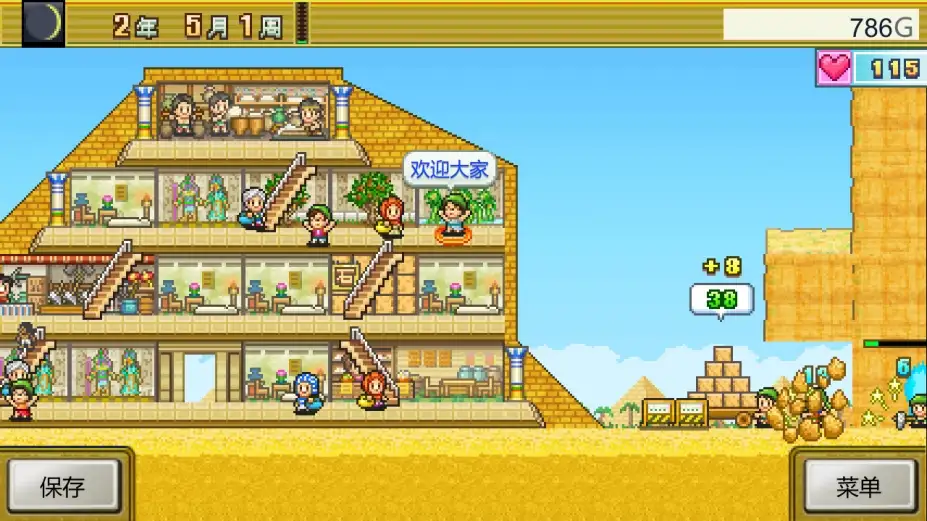 金字塔王国物语 截图2