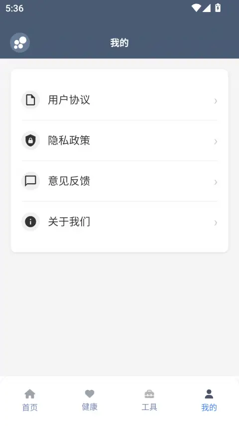米坛app官方免费版 截图3