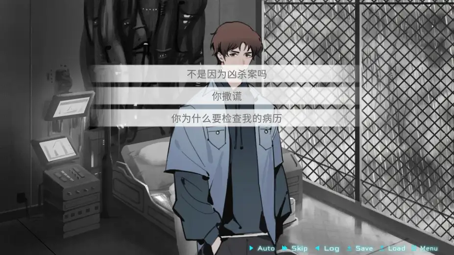 迷雾岛屿：9号万能试剂 截图1