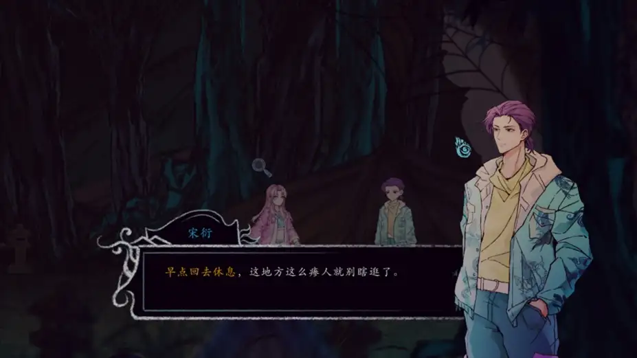 亘山洄 截图1
