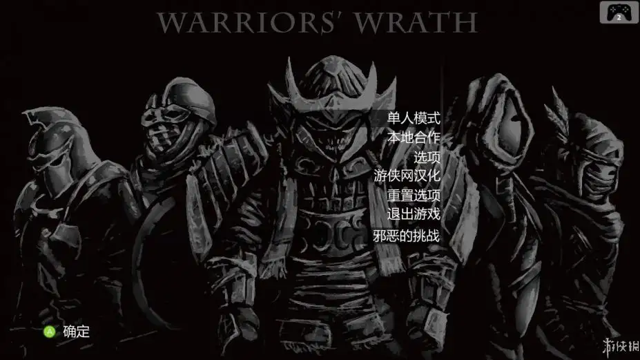 勇士之怒：邪恶挑战 截图1