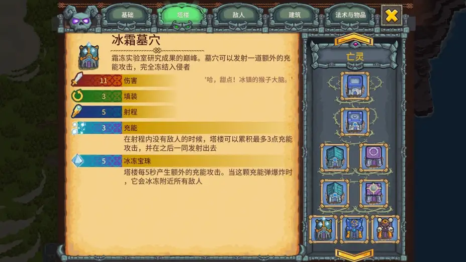 被诅咒的宝藏2终极版 截图2