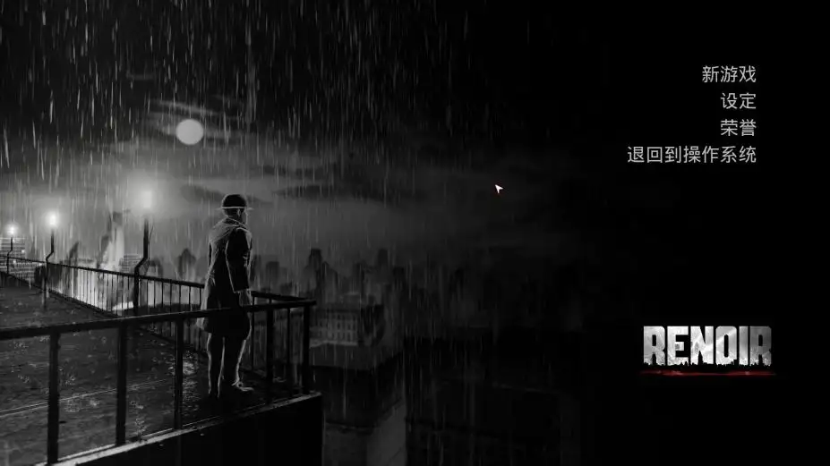 雷诺阿 截图1