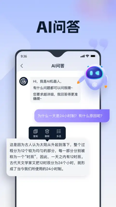 聪明灵犀app 截图2