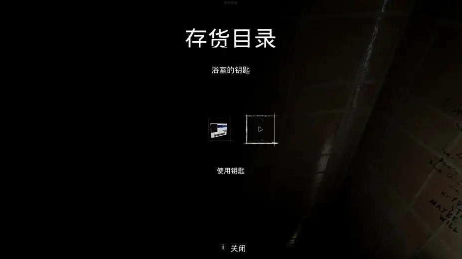最后一眼 截图3