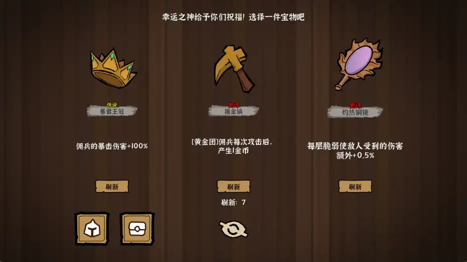 双门勇者棋 截图1