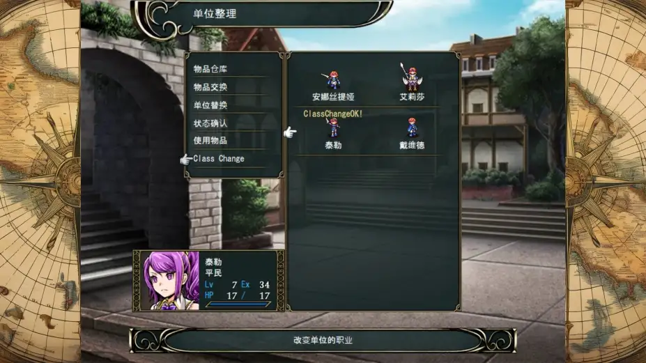 异乡人传说 截图3