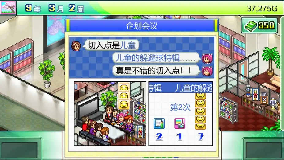 灵犀出版社物语 截图1
