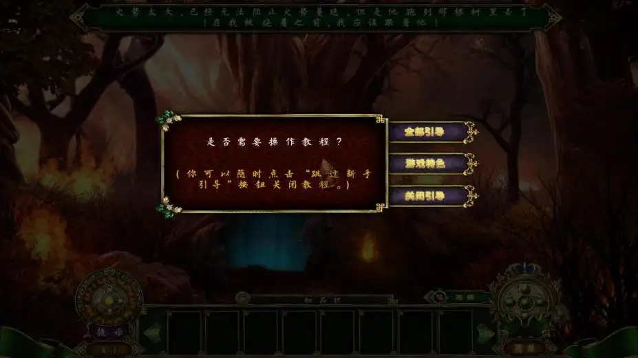 黑暗寓言12：盗贼与打火匣 截图2