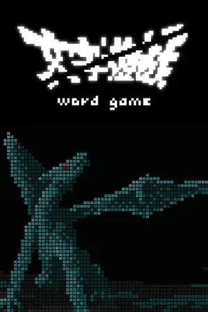 文字遊戯日本語版