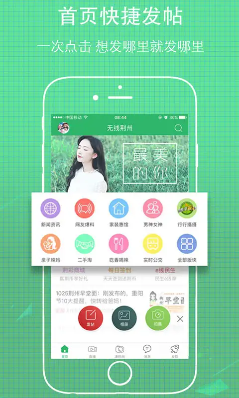 无线荆州app 截图1