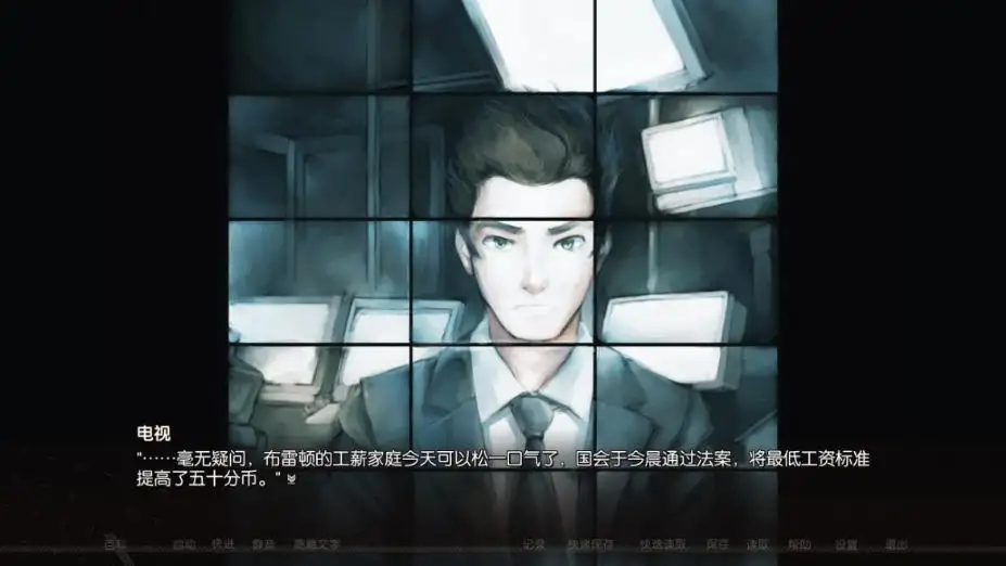 失调系统第一章：学会混乱管理 截图1