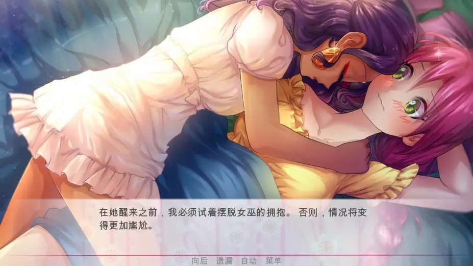 逃离公主 截图2