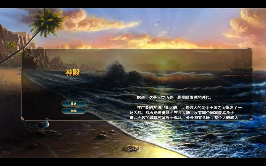 舒利马领主 截图2