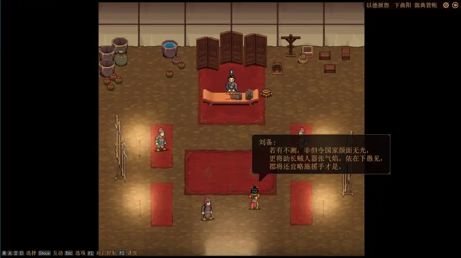 三国志：建安外史 截图1