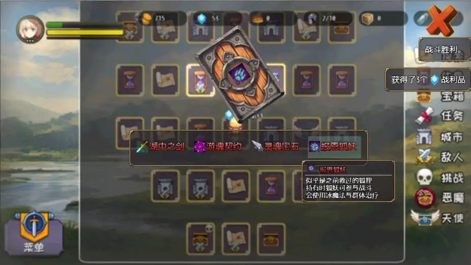 选王之剑 截图2