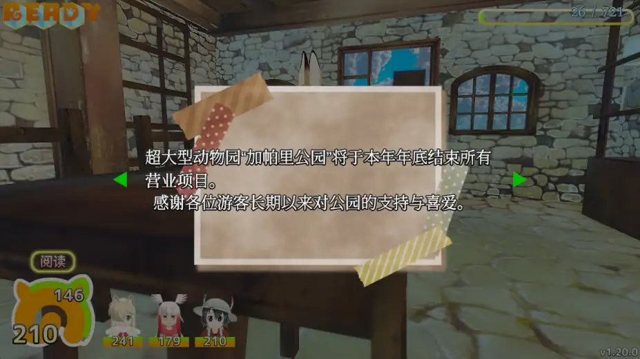 兽娘动物园 截图3