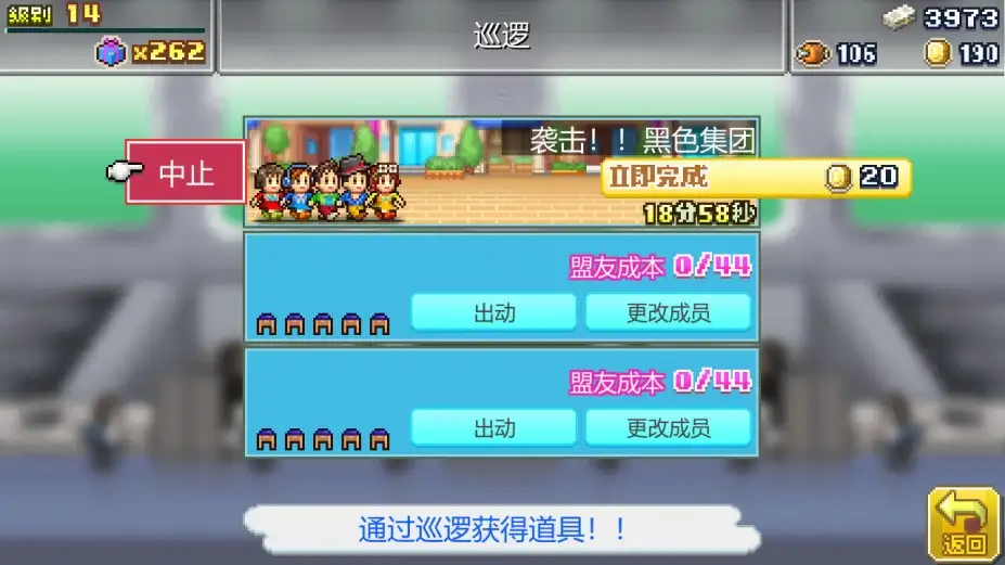 前进！！英雄战队物语DX 截图3
