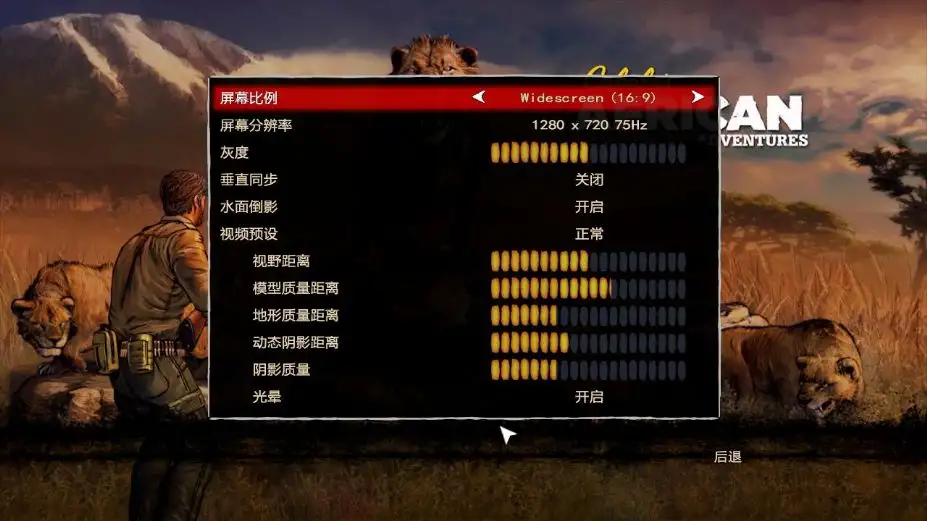 坎贝拉非洲冒险 截图2