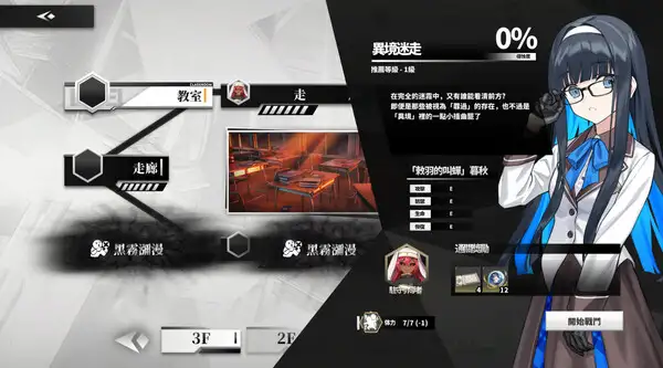 永生之庭 截图3