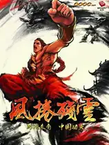 风卷残云